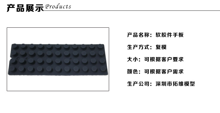 軟膠手板細節圖