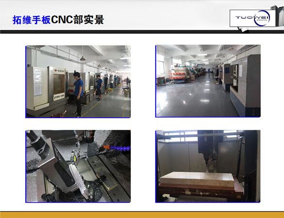 拓維cnc加工