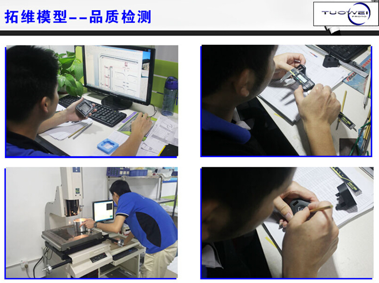 品質(zhì)檢測