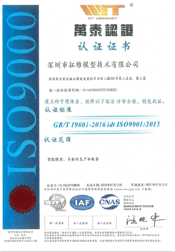 ISO9001質量認證