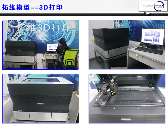 拓維3D打印機