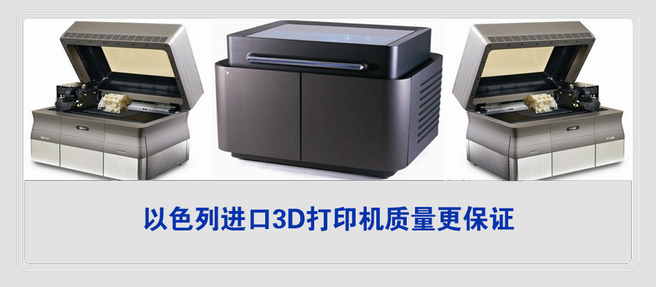 拓維3d打印機