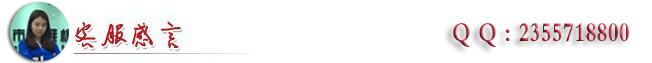 客服感言